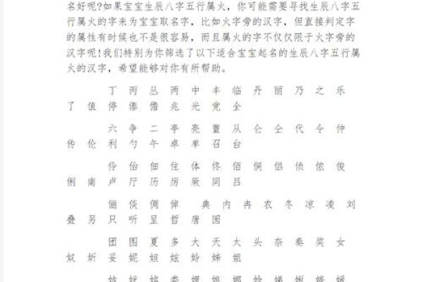 生辰八字起名技巧大揭秘，如何根据八字为宝宝取个好名字？
