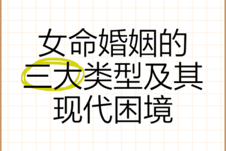 金命女人的爱情与事业发展趋势