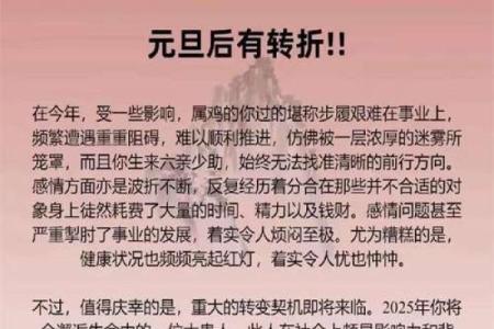 鸡男本命年能做哪些改变来提高运势