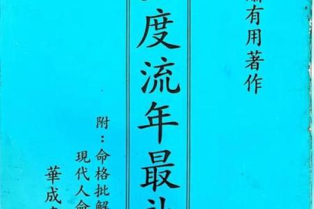 解密上等命格：命运中的贵人和机遇