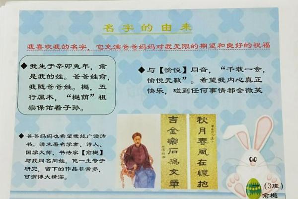 骚骚的名字背后藏着哪些有趣的故事