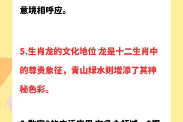 探索龙与龙配对的命运与和谐