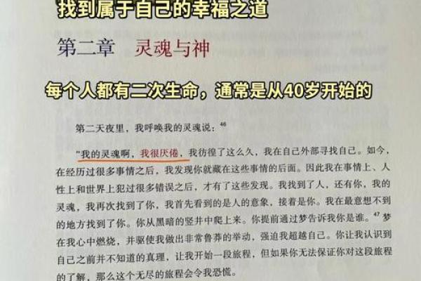 解读某人命运背后的真实意义