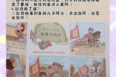 赵云的名字背后隐藏的历史故事