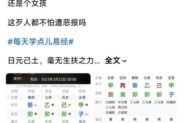 生辰八字真的能决定命运吗？揭秘背后的真相