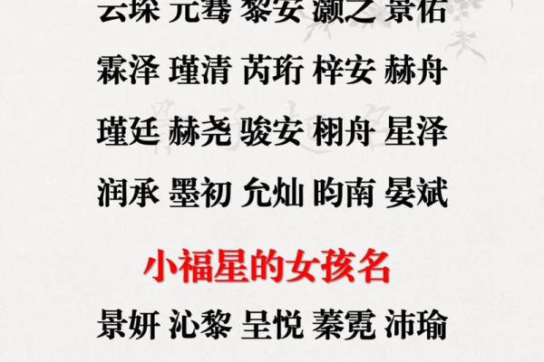 根据生辰八字免费起名，轻松为孩子定制专属名字