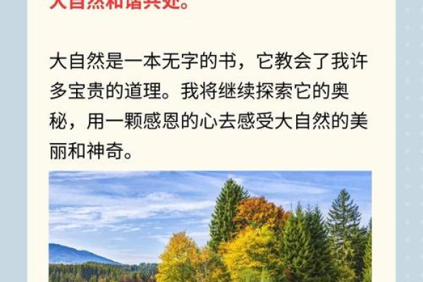 探索大自然的灵感：为新生儿取名的自然之美