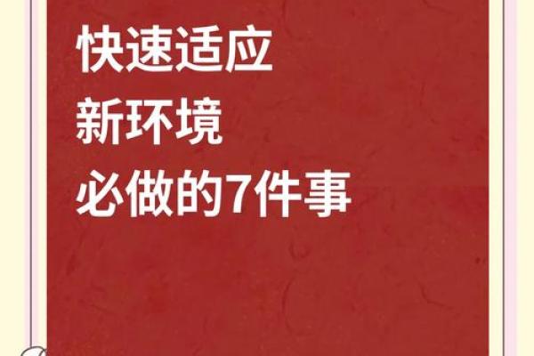 猴年男生的工作环境适应方法