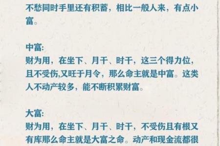生辰八字真的能决定命运吗？揭秘背后的真相