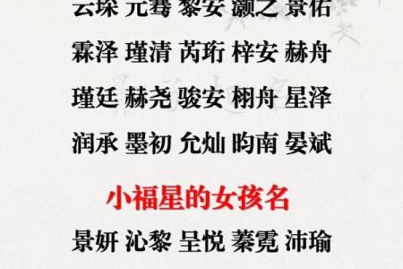 根据生辰八字免费起名，轻松为孩子定制专属名字