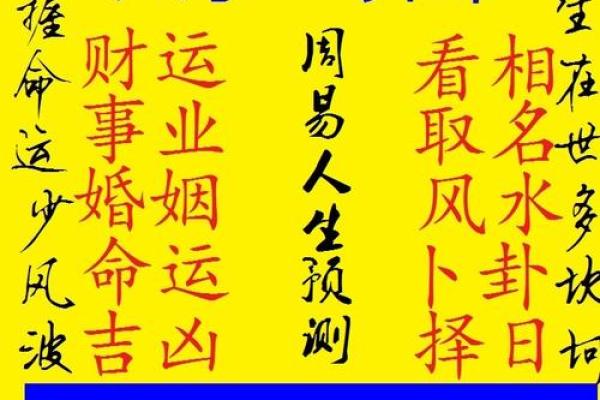 生辰八字在线测算:一分钟揭开你命运的秘密! 生辰八字在线测算:一分钟揭开你命运的秘密!