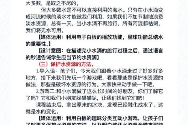 探索泉的名字与水源文化的奇妙联系