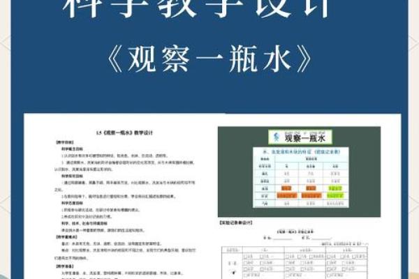 探索泉的名字与水源文化的奇妙联系