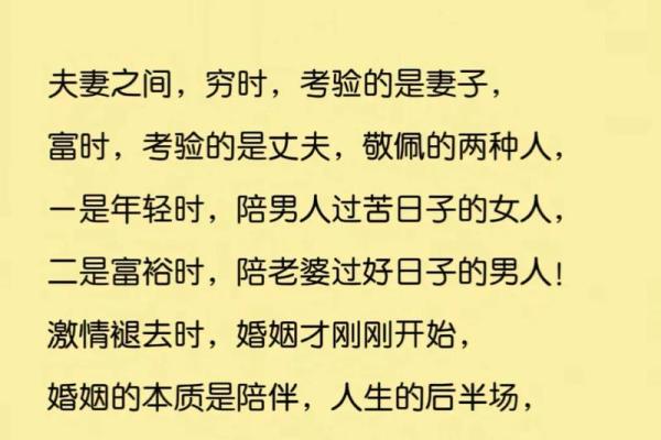 走向幸福：相配夫妇的婚姻智慧