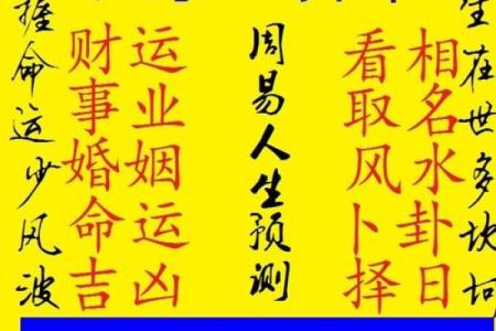 生辰八字在线测算：一分钟揭开你命运的秘密！