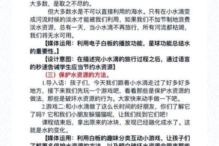 探索泉的名字与水源文化的奇妙联系