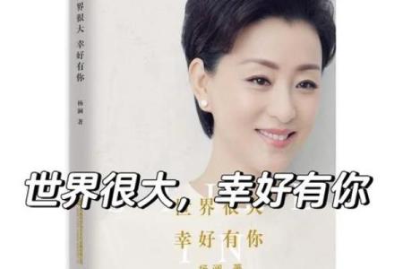 走向幸福：相配夫妇的婚姻智慧