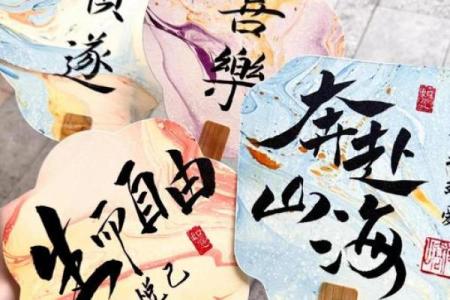 探索扇子名字中的艺术与工艺之美
