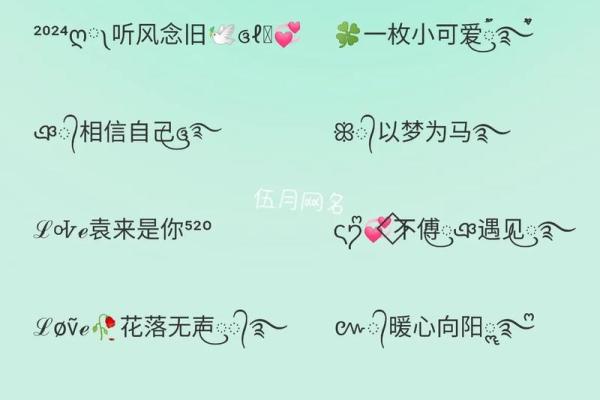 引领潮流的霸气名字，彰显独特魅力