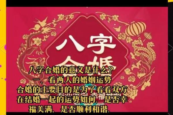 生辰八字合不合？这几个迹象帮你揭开两人命运的秘密