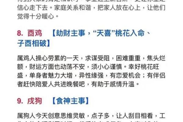 火牛命的吉凶运势及注意事项