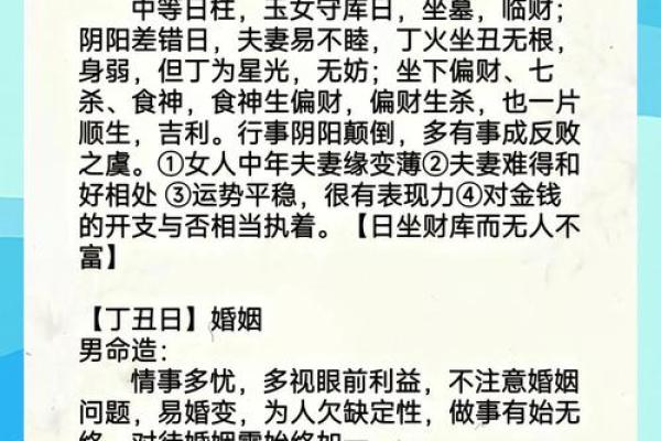解读阴阳差错命背后的深层次含义 解读阴阳差错命背后的深层次含义