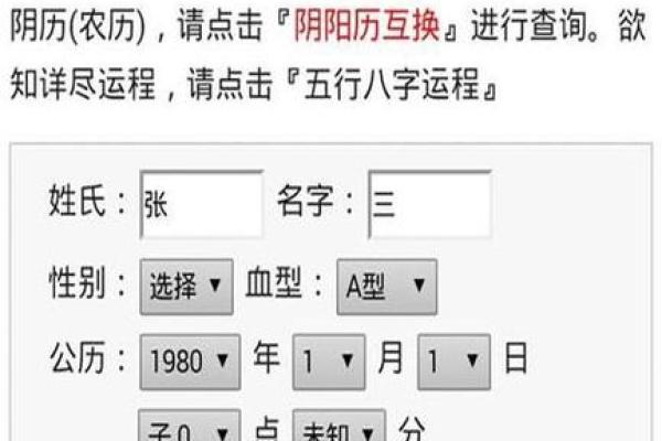 生辰八字与子女缘的深层联系，如何通过命理改善家庭关系