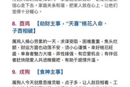 火牛命的吉凶运势及注意事项
