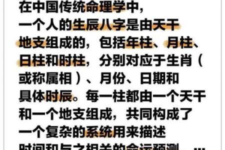 命的重量究竟有多重？生辰八字能揭示人生秘密