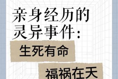 解读阴阳差错命背后的深层次含义
