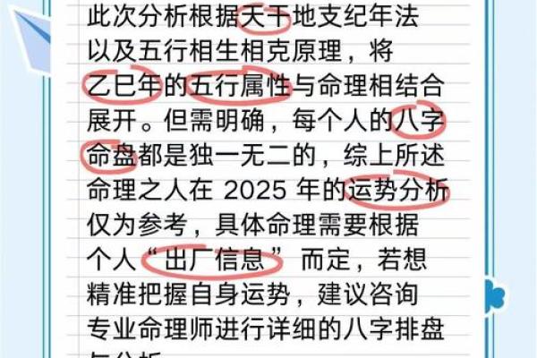 金命人的特点与命运解析