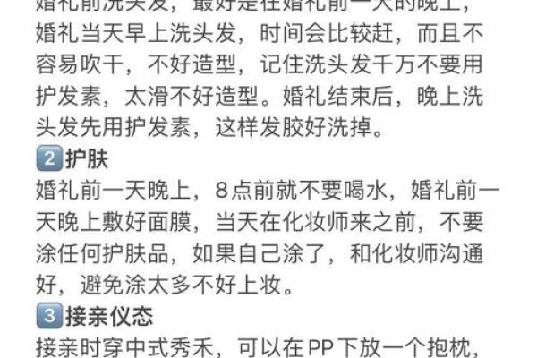 生辰八字揭秘最佳婚期，结婚选日看这几招！