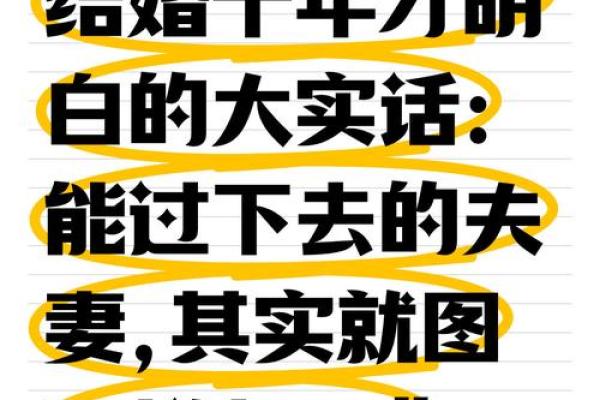 婚姻是否顺利？从八字看你们的婚姻命运