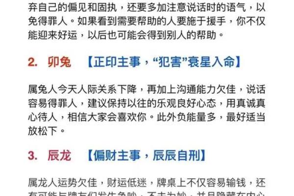 本命年鸡女如何避免误入歧途 本命年鸡女如何避免误入歧途