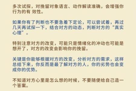 假虚半真之命：如何辨别与应对