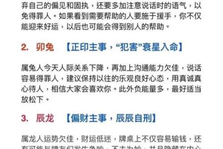本命年鸡女如何避免误入歧途
