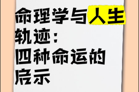 揭秘二婚命的命理特征与人生轨迹
