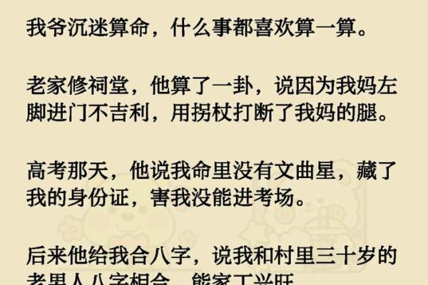 解析过房之命：如何理解命运中的这一特殊现象