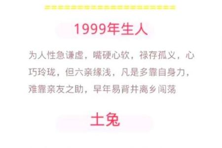本命年兔女如何提升人际交往能力