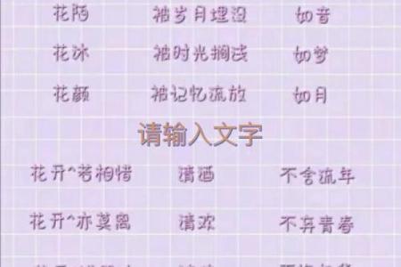 如何为女生闺蜜起一个既独特又有意义的名字