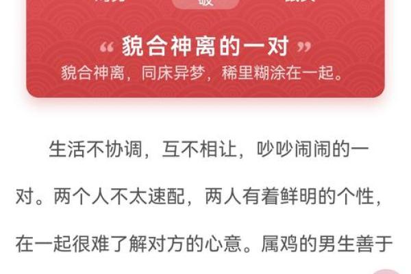 鸡男和蛇女适合做情侣吗？深入分析两者的性格契合度