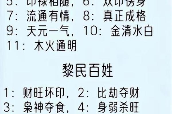 揭秘富贵命格的独特特征