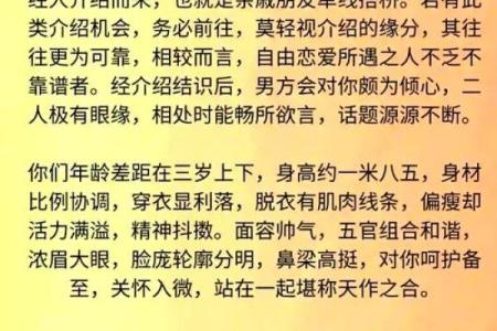 属龙男与属虎女的缘分：激情与冲突并存的关系
