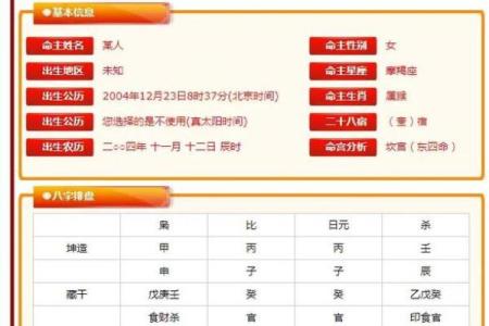 免费批算生辰八字，命运轨迹一目了然