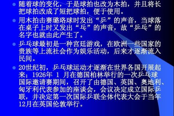 解读武官命的起源与发展