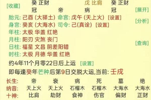 生辰八字揭秘:你的命运究竟藏了哪些玄机? 生辰八字揭秘:你的命运究竟藏了哪些玄机?
