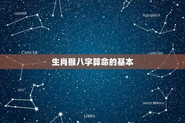解密红猴命的命理与风水