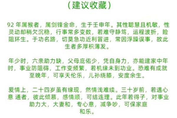 解密红猴命的命理与风水