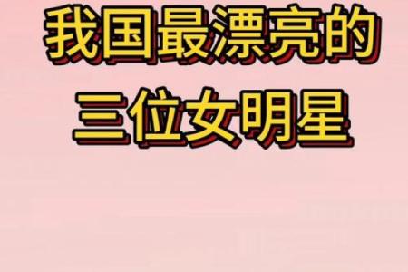 最全女演员名字一览表，你知道多少位她们？