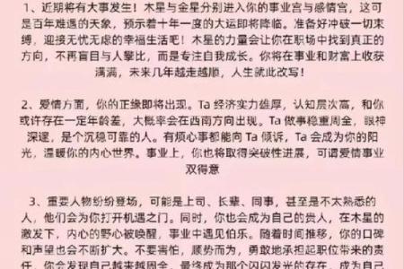 属兔本命年如何保持家庭和睦